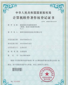 农产品批发市场电子结算管理软件 价格、厂家、图片与数据处理服务全面解析